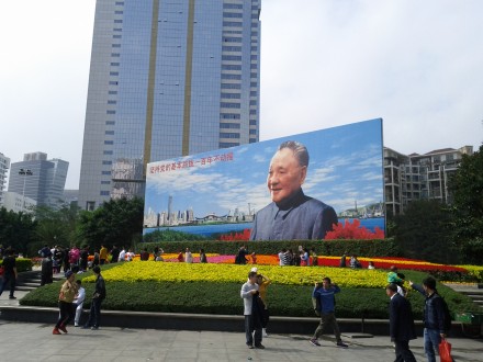 Deng Xiaoping: Father of modern Shenzhen