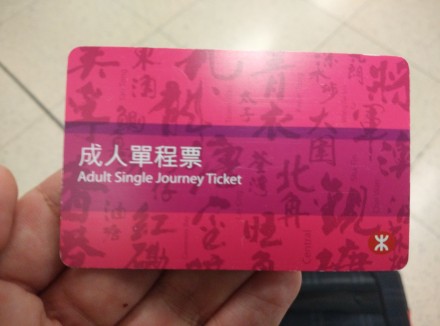Hong Kong Metro travel card (front)